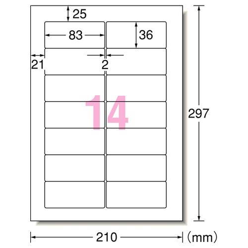 パソコン＆ワープロラベルシール　マット紙・ホワイト　Ａ４　日立＆リコー（汎用タイプＲ）１４面８３×３...