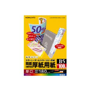 コクヨ　カラーレーザー＆カラーコピー用厚紙用紙　Ｂ５　ＬＢＰ−Ｆ３２　１冊（１００枚）