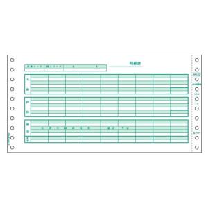 ヒサゴ　給与明細書　１０×５インチ　２Ｐ　ＢＰ１２０２　１箱（５００組）