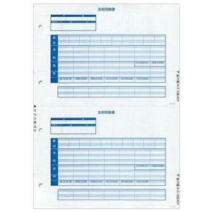 応研　支払明細書　Ａ４タテ　ＫＹ−４０９　１箱（５００枚）
