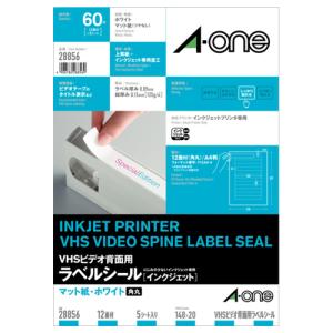 ラベルシール　マット紙・ホワイト　Ａ４　１２面　１４８×２０ｍｍ　四辺余白付　角丸（ＶＨＳビデオ背面用）　２８８５６　（５シート）