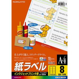 コクヨ インクジェットプリンタ用 紙ラベル A4...の商品画像