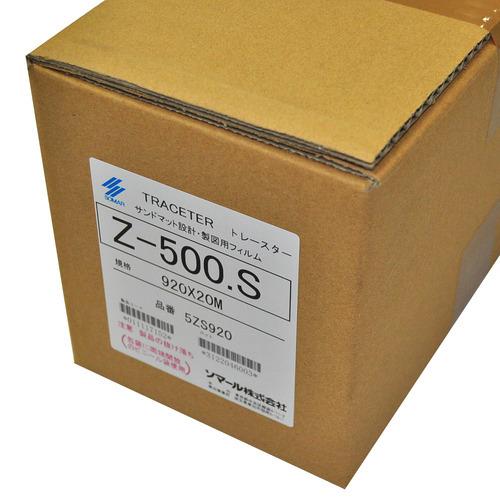 桜井　Ｚトレースター　Ｚ−５００．Ｓ　１１００ｍｍ×２０ｍ　５ＺＳ１１０　１本（お取寄せ品)