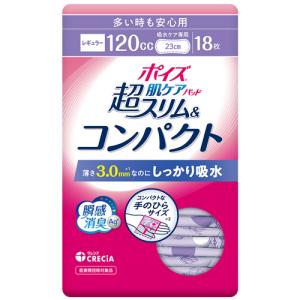 日本製紙クレシア　ポイズ　肌ケアパッド　超スリム＆コンパクト　１２０ｃｃ　多い時も安心用　１パック（１８枚）｜tanomail