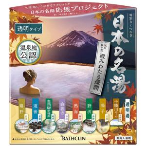 バスクリン　日本の名湯　澄みわたる豊潤　１箱（１４包）　（お取寄せ品）｜tanomail