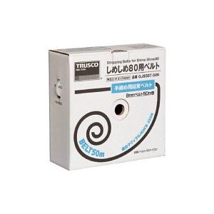 ＴＲＵＳＣＯ　しめしめ８０用ベルト白　ＧＪ８０ＢＴ−５０Ｎ　１巻（直送）