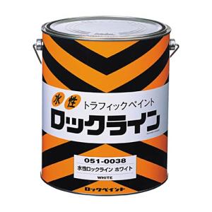 ロックペイント　路面表示用塗料　ロックライン（水性）　ホワイト　３Ｌ　０５１−００３８　０２　１缶 （メーカー直送）｜tanomail