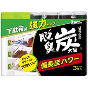エステー　脱臭炭　こわけ　下駄箱用　大型　１００ｇ／個　１パック（３個）