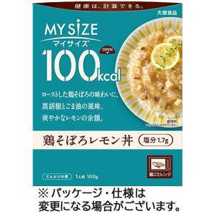 大塚食品　１００ｋｃａｌマイサイズ　鶏そぼろレモン丼　１００ｇ　１食