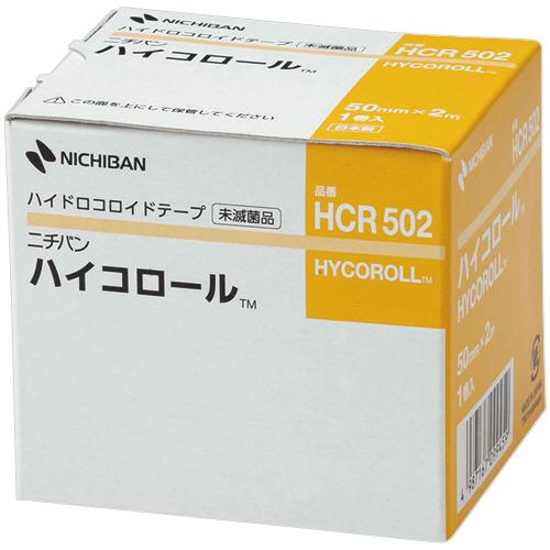 ハイコロール　５０ｍｍ×２ｍ　ＨＣＲ５０２　１巻（お取寄せ品)
