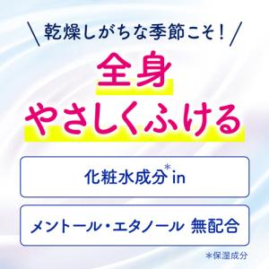 花王 ビオレZeroシート うるおい化粧水成分...の詳細画像2