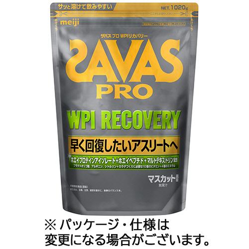 【１袋】明治　ザバス　プロ　ＷＰＩ　リカバリー　マスカット風味　１０２０ｇ　１パック