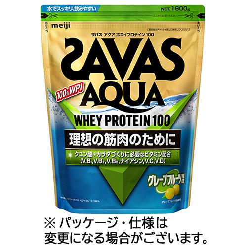 明治　ザバス　アクアホエイプロテイン１００　グレープフルーツ風味　１８００ｇ　１パック