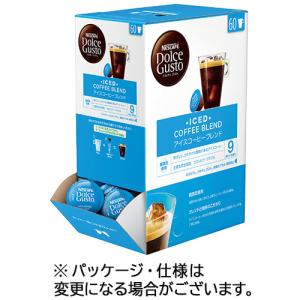 ネスレ　ネスカフェ　ドルチェ　グスト　専用カプセル　アイスコーヒーブレンド　１箱（６０杯）｜ぱーそなるたのめーる