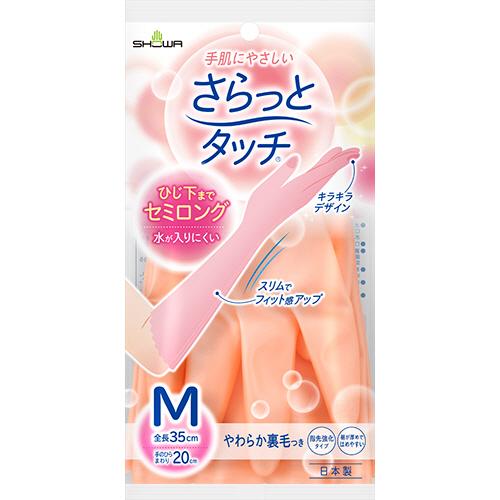 ショーワグローブ　ナイスハンド　さらっとタッチ　セミロング　Ｍ　パールオレンジ　ＮＨＤＳＳＬ−ＭＯ　...