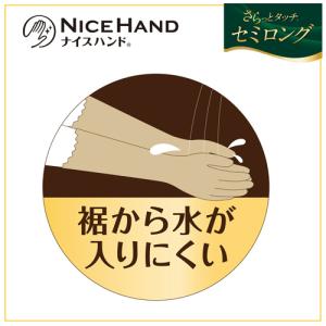 ナイスハンド さらっとタッチ セミロング L ...の詳細画像2