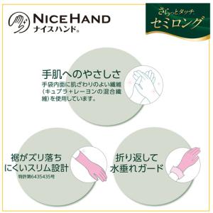 ナイスハンド さらっとタッチ セミロング L ...の詳細画像3
