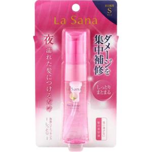 ヤマサキ　ラサーナ　海藻ヘアエッセンス　しっとり　Ｓサイズ　本体　２５ｍｌ
