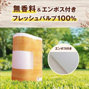王子ネピア ネピア asmori トイレットロ...の詳細画像4