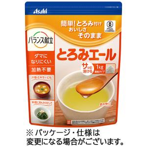 バランス献立　とろみエール　１ｋｇ　１パック　アサヒグループ食品｜ぱーそなるたのめーる