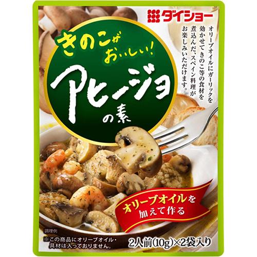 ダイショー　きのこがおいしい！アヒージョの素　２０ｇ（１０ｇ×２袋）　１パック