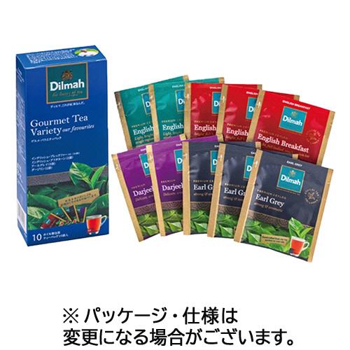 ディルマ　グルメ・バラエティパック　ティーバッグ　１箱（１０バッグ）