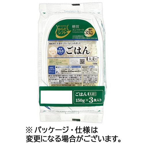 三菱食品　からだシフト　糖質コントロール　ごはん　大麦入り　１５０ｇ　１パック（３食）