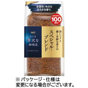 味の素ＡＧＦ　ちょっと贅沢な珈琲店　スペシャル・ブレンド　インスタントコーヒー　詰替用　２００ｇ　１袋