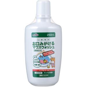 玉川衛材　ケアハート　口腔専科　お口みがけるマウスウォッシュ　２５０ｍｌ　１本 （お取寄せ品）｜tanomail