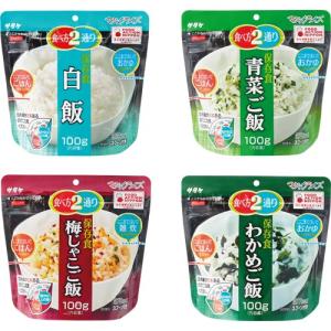 サタケ マジックライス アレルギー対応20食セット 1ケース
