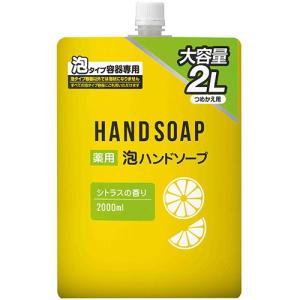 熊野油脂　ファーマアクト　弱酸性　薬用泡ハンドソープ　シトラスの香り　つめかえ用　２Ｌ　１個｜ぱーそなるたのめーる