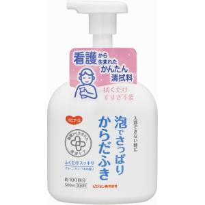 ピジョン　ハビナース　泡でさっぱりからだふき　本体　５００ｍｌ　１本