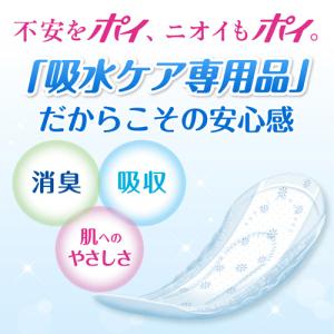 日本製紙クレシア ポイズ 肌ケアパッド ナチュ...の詳細画像1