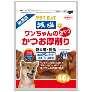 秋元水産　ペットイート　減塩ワンちゃんのかつお厚削り　４０ｇ　１パック　（お取寄せ品）｜tanomail