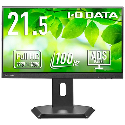 アイオーデータ　フリースタイルスタンド＆ＵＳＢ　Ｔｙｐｅ−Ｃ搭載２１．５型液晶ディスプレイ　ブラック...