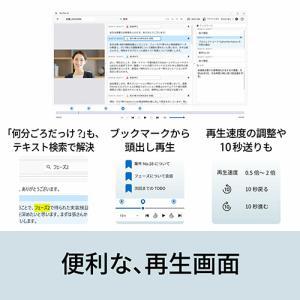 ソースネクスト 文字起こしソフト RecTex...の詳細画像4
