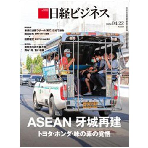 日経ＢＰ　日経ビジネス　定期購読　１年５０冊　（新規）　１セット　（直送）