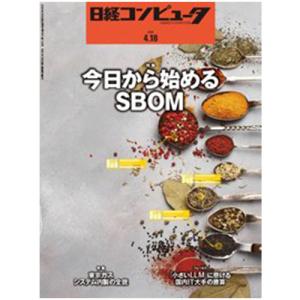 日経ＢＰ　日経コンピュータ　定期購読　１年２６冊　（新規）　１セット（直送）