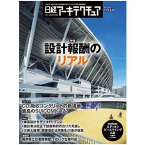 日経BP 日経ビジネス電子版＋雑誌セット 定期購読 1年50冊 （継続