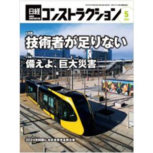 国土交通白書2025の読み方 : WINDY BOOKS on line - 通販 - Yahoo