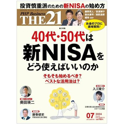 ＰＨＰ研究所　ＴＨＥ２１　定期購読　１年１２冊　（新規）　１セット（直送）