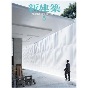 新建築社　新建築　定期購読　１年１２冊　（継続）　１セット（直送）