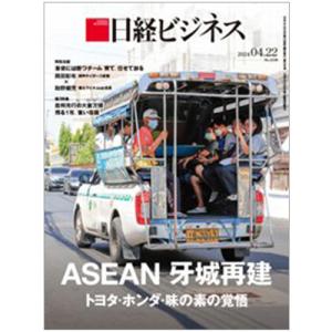 日経BP 日経ビジネス電子版＋雑誌セット 定期購読 1年50冊 （継続