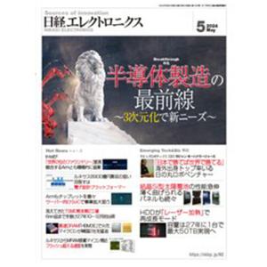 日経ＢＰ　日経エレクトロニクス　定期購読　３年３６冊　（新規）　１セット（直送）