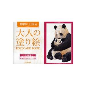 モカに始まり 産地紀行編／森光宗男 : BOOKS KUBRICK - 通販 - Yahoo