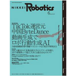 日経BP 日経Robotics 定期購読 1年1...の商品画像