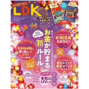 晋遊舎　ＬＤＫ（エル・ディー・ケー）　定期購読　１年１２冊　（新規）　１セット　（メーカー直送品）｜tanomail