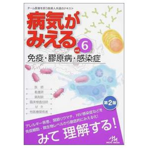 メディックメディア 病気がみえるvol．7 脳・神経 1冊