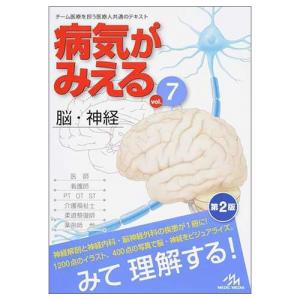 メディックメディア 病気がみえるvol．10 産科 1冊（直送