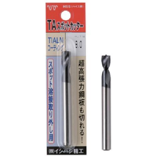 イシハシ精工　ＴＡ　スポットカッター　８．２ｍｍ　Ｌ＝８０　パック入　Ｐ−ＴＡＳＰＯＴ−８．２−８０...